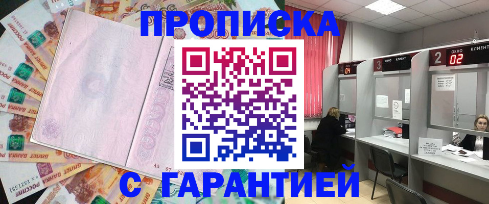 прописка иностранных граждан в Норильске