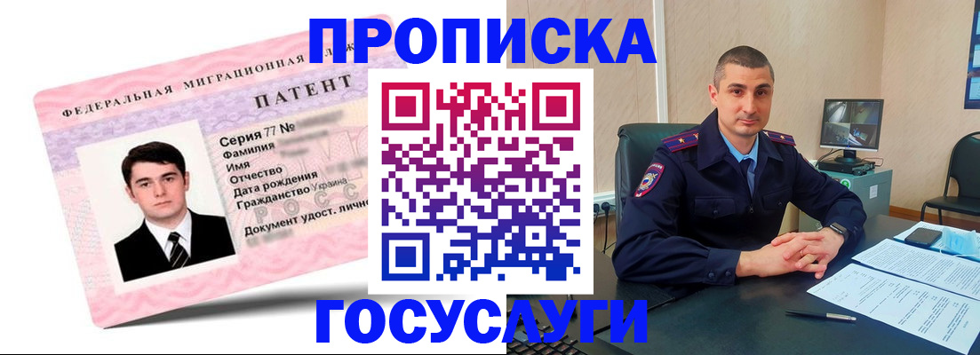 временная регистрация адрес в Норильске